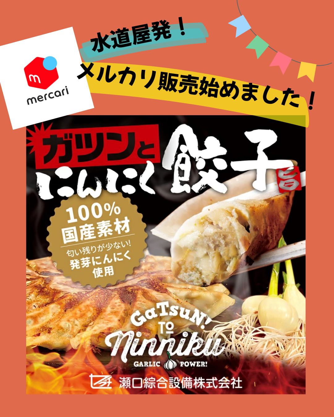 瀬口綜合設備 株式会社｜水道屋ですがリフォームやります｜海津市を中心に岐阜・愛知・三重まで対応