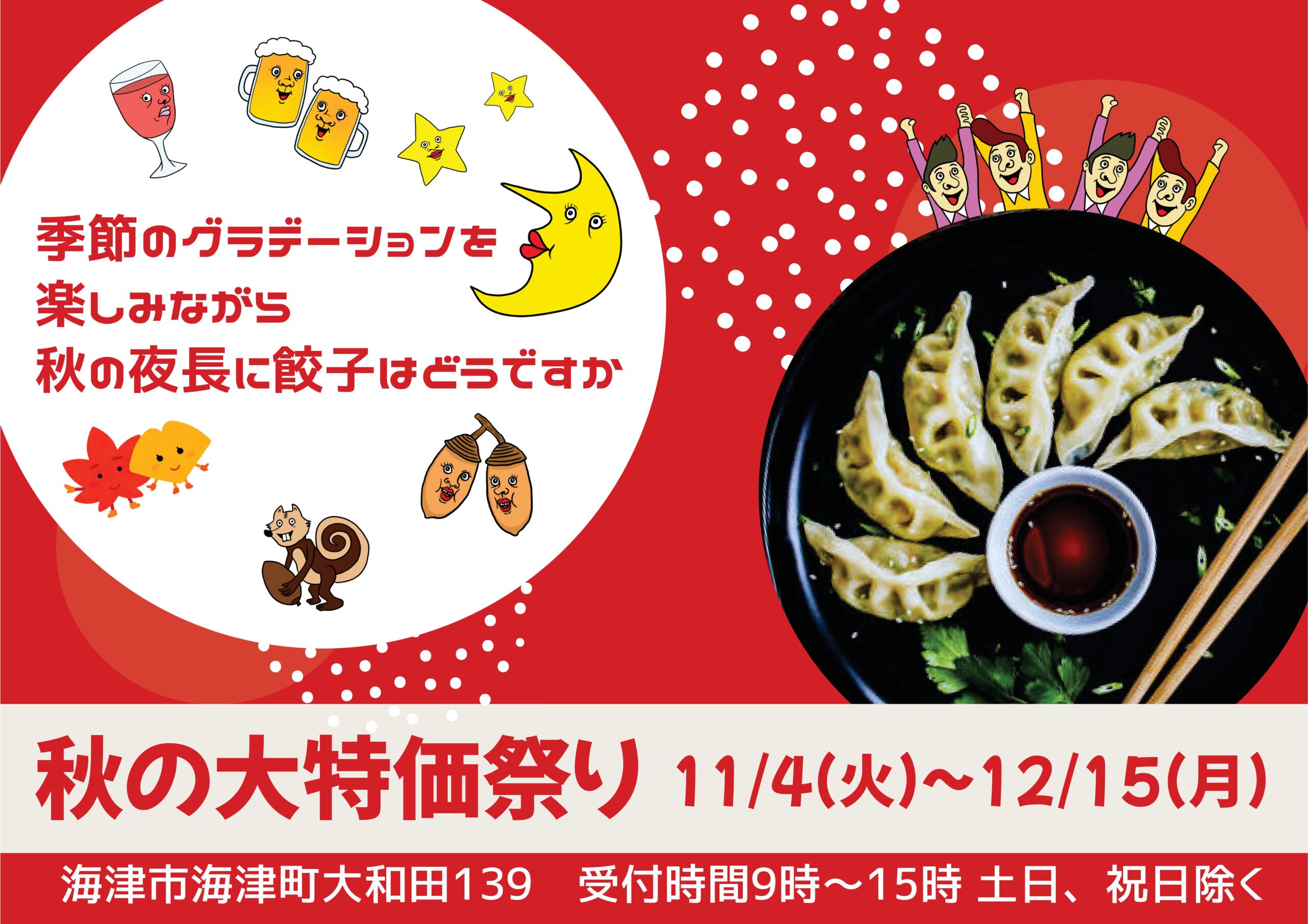 瀬口綜合設備 株式会社｜水道屋ですがリフォームやります｜海津市を中心に岐阜・愛知・三重まで対応